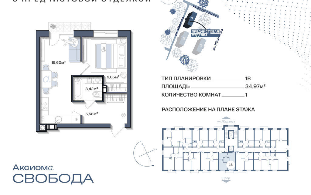 квартира г Астрахань р-н Ленинский ул Августовская 68 фото 1