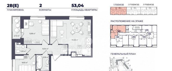 квартира г Астрахань р-н Советский ЖК «Бруклин» жилой квартал фото 2