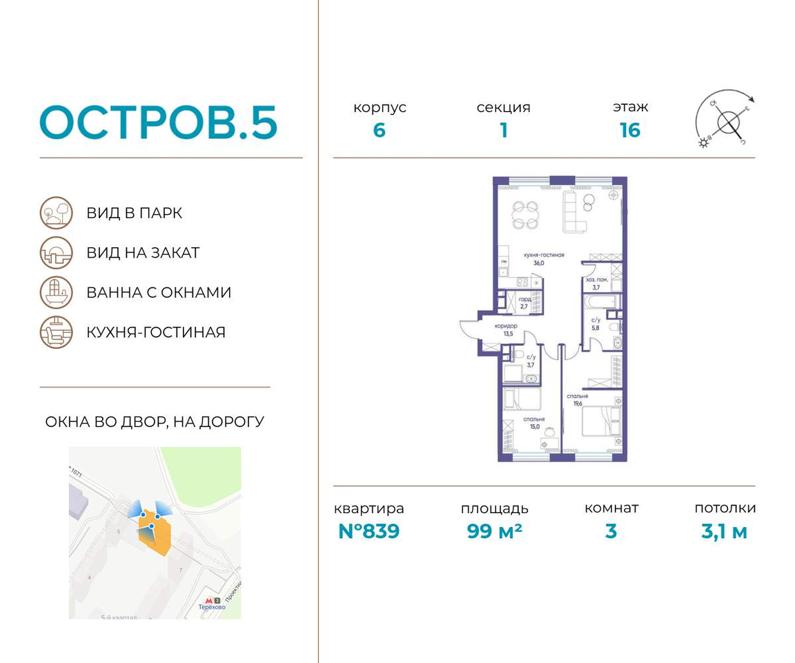 квартира г Москва метро Терехово ул Нижние Мнёвники 37б/2 фото 1