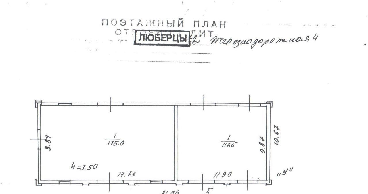 производственные, складские г Москва метро Некрасовка ул Железнодорожная 4 Московская область, Люберцы фото 2