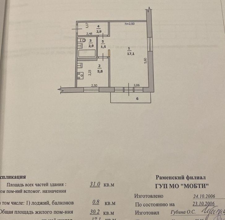 квартира г Раменское ул Школьная 6 Ипподром фото 8