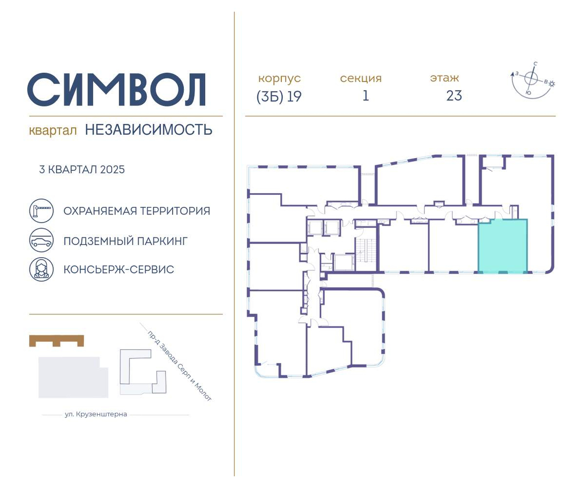 квартира г Москва метро Римская район Лефортово ул Золоторожский Вал д. к 19 фото 2