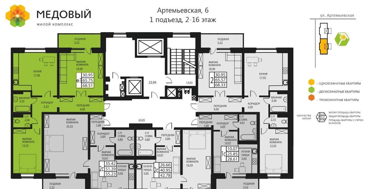 квартира р-н Пермский д Кондратово ул Артемьевская 6 ЖК «Медовый» фото 3