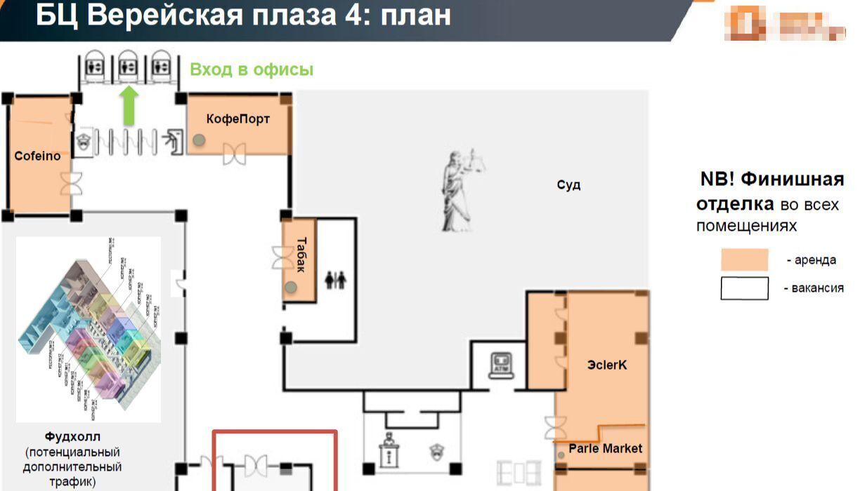 свободного назначения г Москва Давыдково ул Верейская 29с/34 муниципальный округ Можайский фото 7