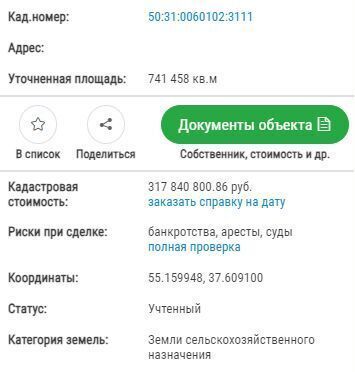 земля городской округ Чехов д Оксино тер ДНТ Соколиная гора 9771 км, Чехов, Симферопольское шоссе фото 8