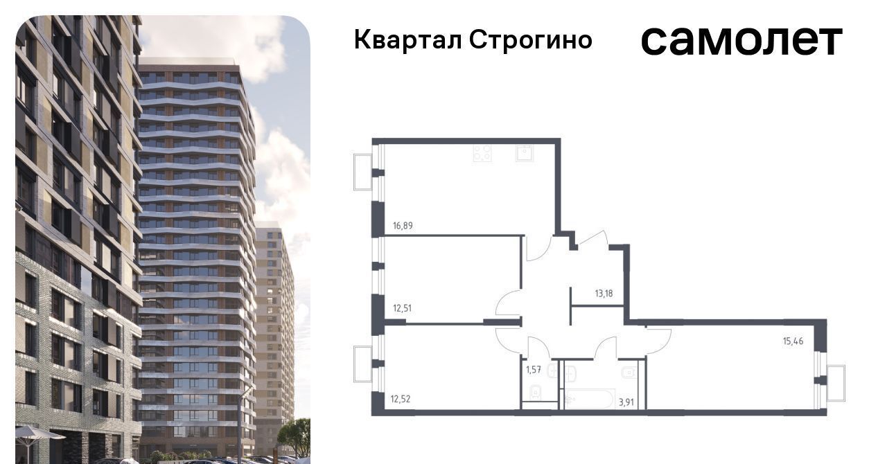 квартира г Москва метро Строгино ЖК «Квартал Строгино» к 2, Московская область, Красногорск фото 1