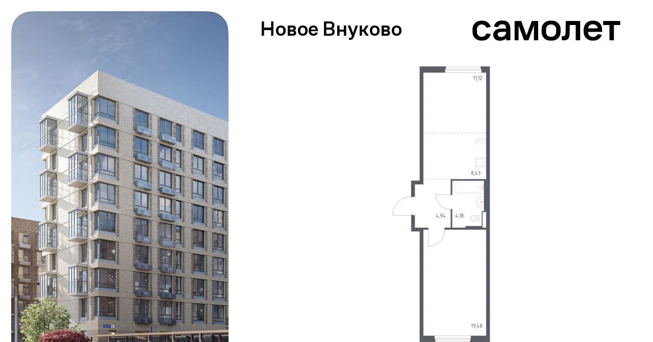 квартира г Москва метро Рассказовка ЖК «Новое Внуково» к 23 фото 1