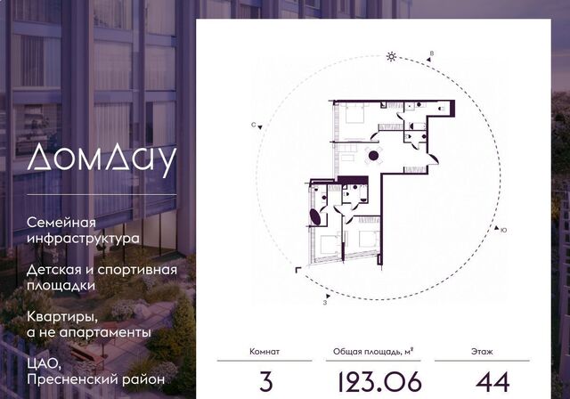 наб Краснопресненская 14/15 МФК «Дом Дау» муниципальный округ Пресненский фото