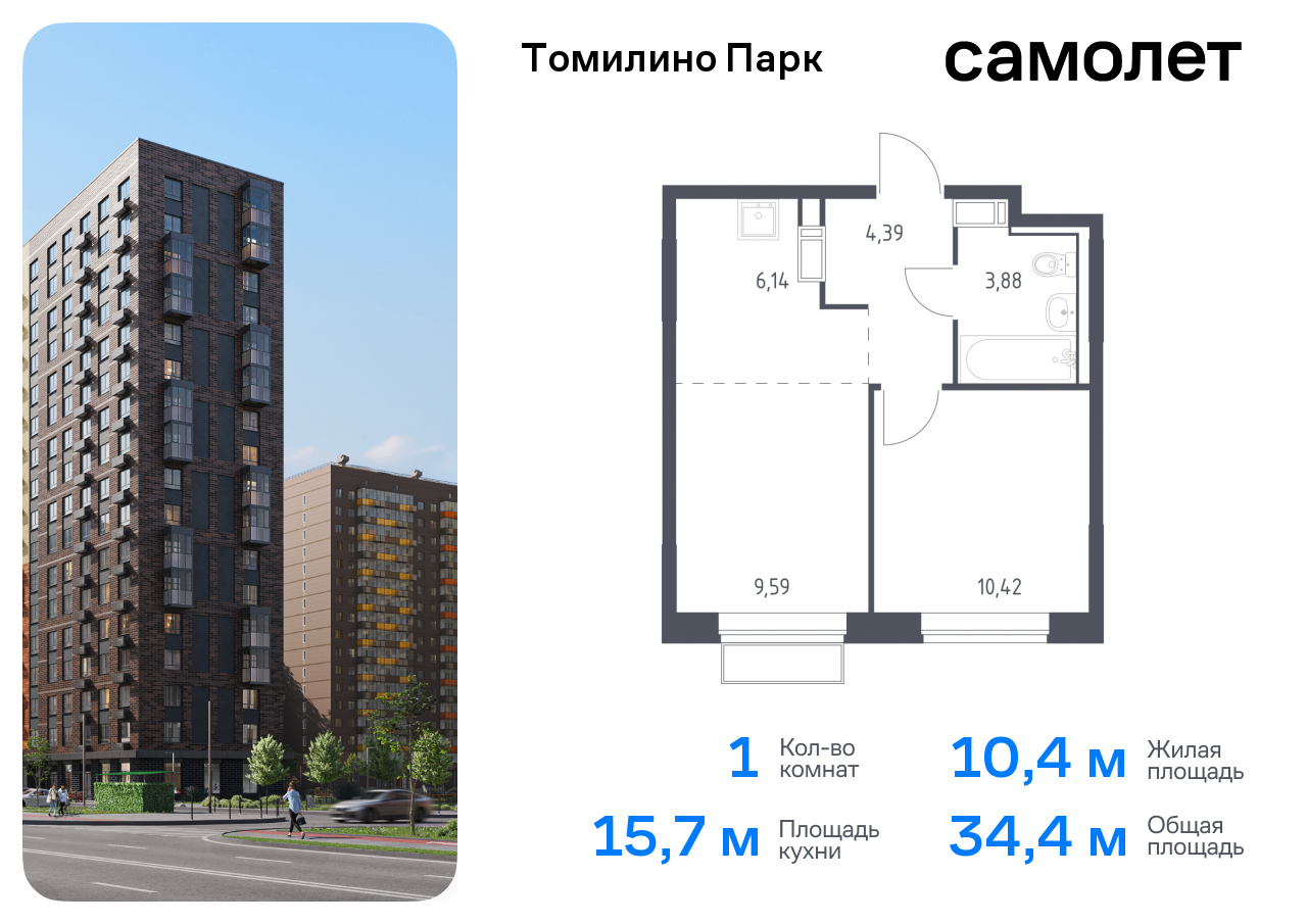 квартира городской округ Люберцы п Мирный Котельники, жилой комплекс Томилино Парк, к 6. 3, Новорязанское шоссе фото 1