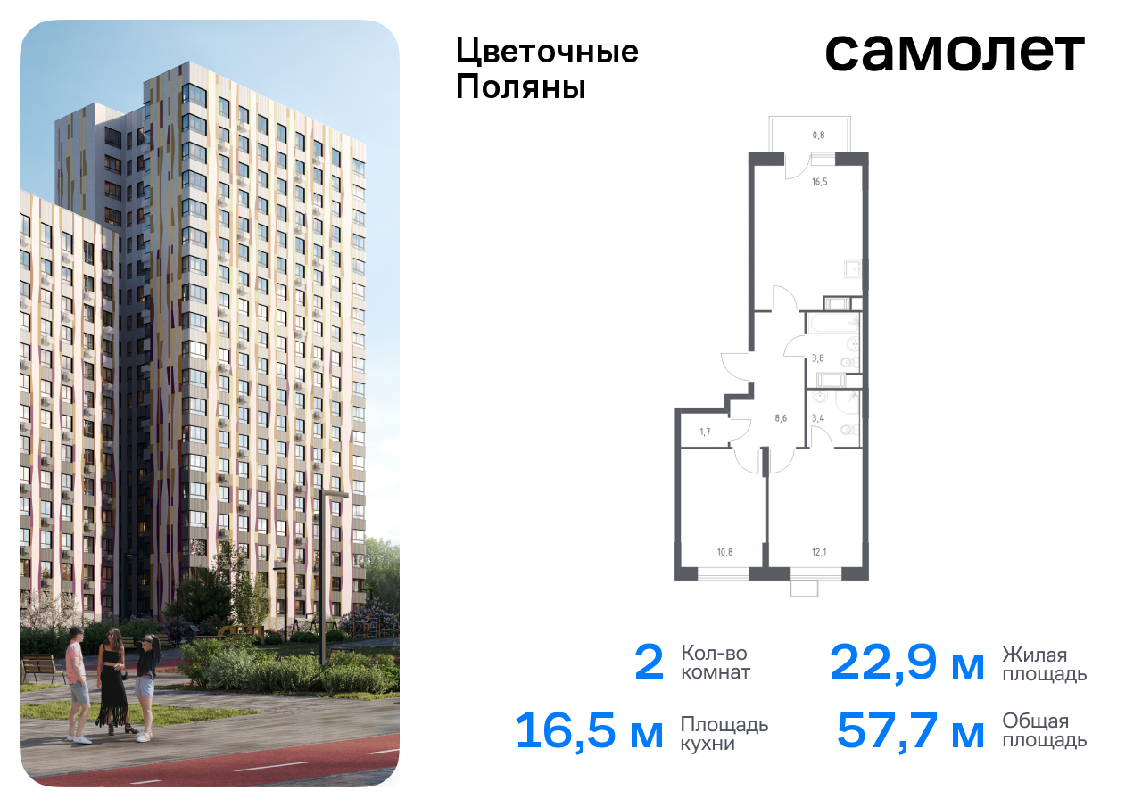 квартира г Москва п Филимонковское ЖК «Цветочные Поляны Экопарк» Филатов луг, к 3, Киевское шоссе фото 1