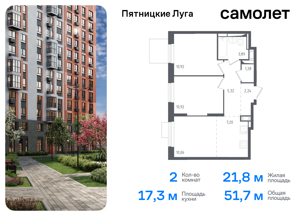 квартира г Солнечногорск ЖК Пятницкие Луга Пятницкое шоссе, к 1/1, Химки г, деревня Юрлово фото 1