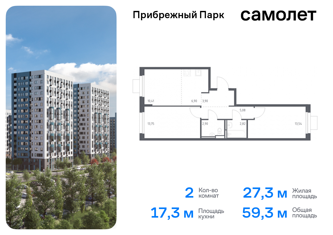 квартира городской округ Домодедово с Ям Домодедовская, жилой комплекс Прибрежный Парк, 7. 2, Каширское шоссе фото 1