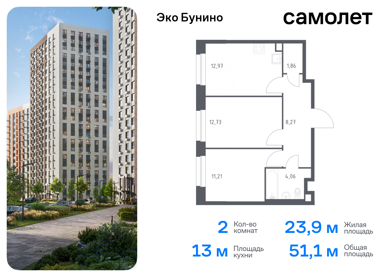 квартира г Москва метро Бунинская аллея жилой комплекс Эко Бунино, 14. 2 фото 1