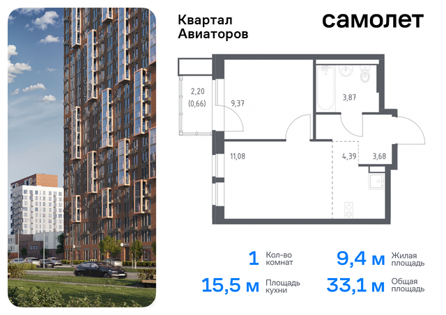 жилой комплекс Квартал Авиаторов, к 2, Щелковское шоссе, Щелковская фото