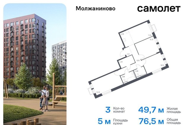 Молжаниновский ЖК Молжаниново к 5 фото