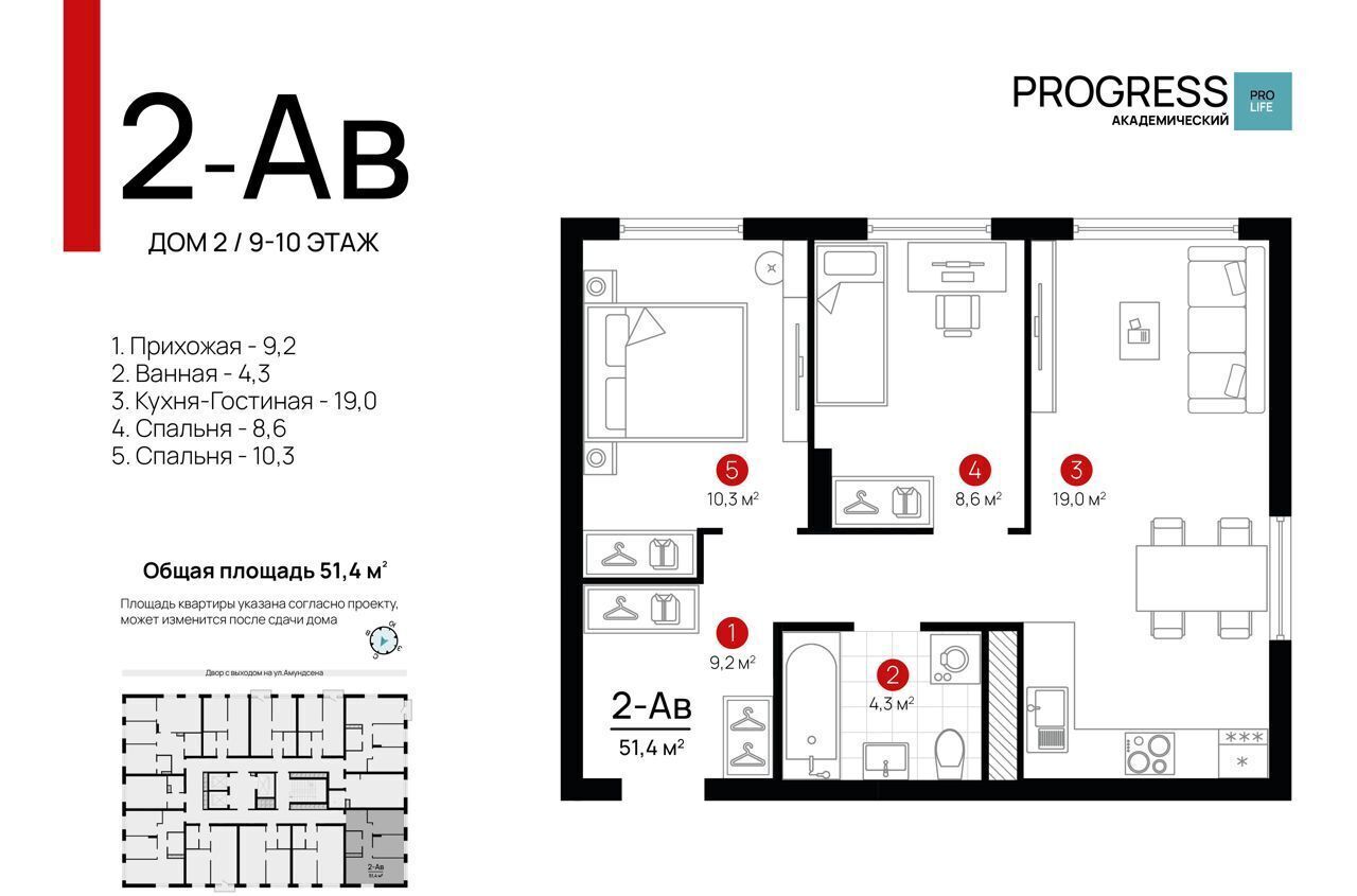 квартира г Екатеринбург Академический ул Амундсена 2 ЖК «Progress Академический» фото 3