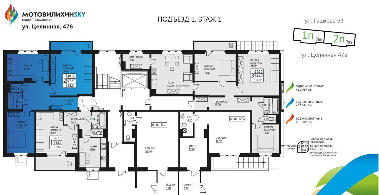 квартира г Пермь р-н Мотовилихинский ул Целинная 47б ЖК «МотовилихинSky» фото 3