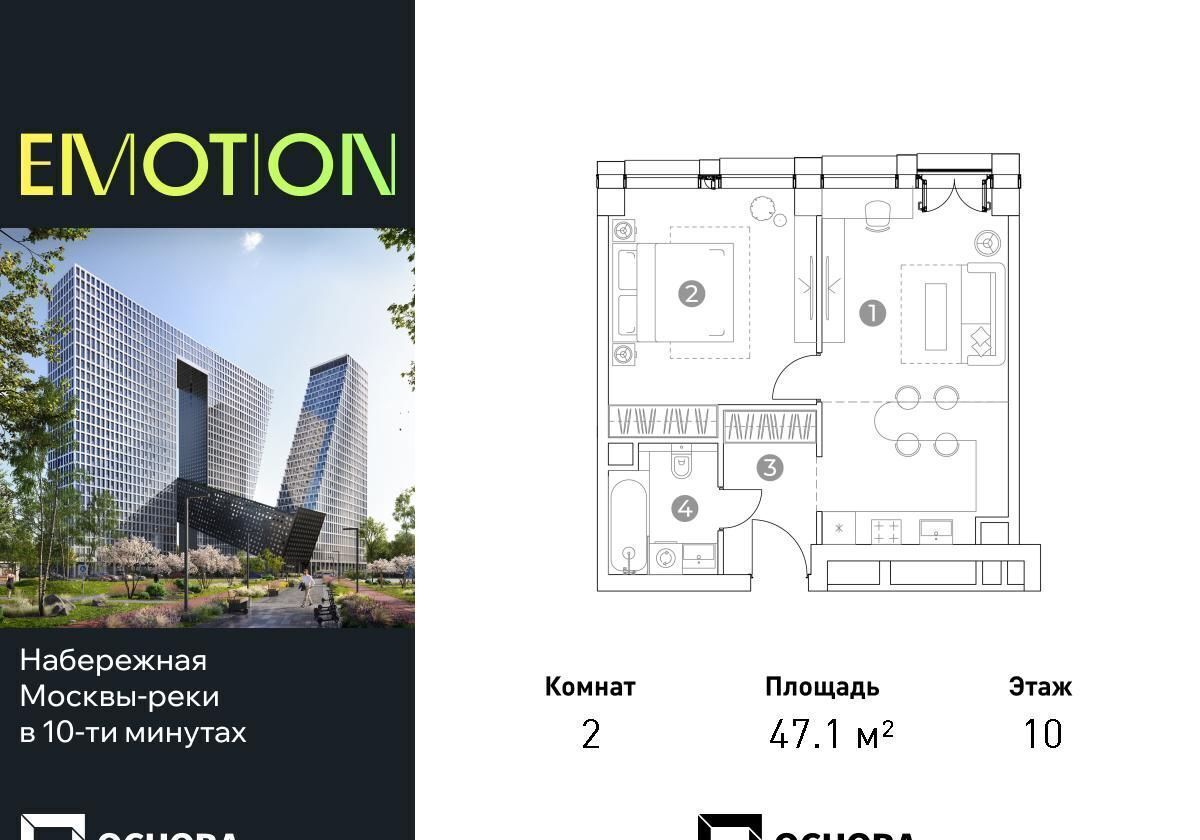 квартира г Москва метро Хорошёво проезд 3-й Силикатный 8 МФК Emotion муниципальный округ Хорошёво-Мнёвники, Emotion фото 1