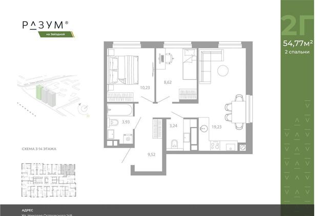 ул Николая Островского 148 ЖК «РАЗУМ на Звездной» фото