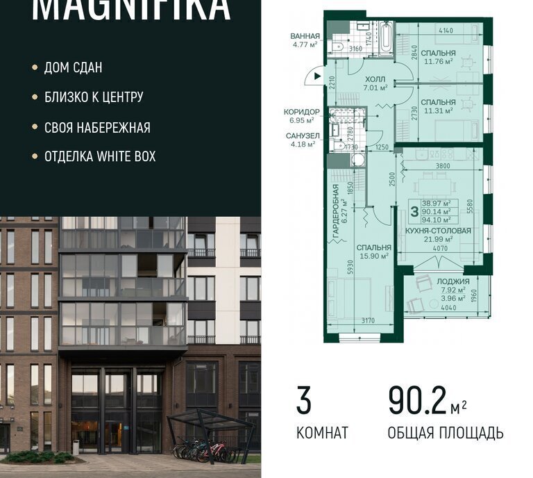 квартира г Санкт-Петербург метро Новочеркасская ул Магнитогорская 5к/3 округ Большая Охта фото 1