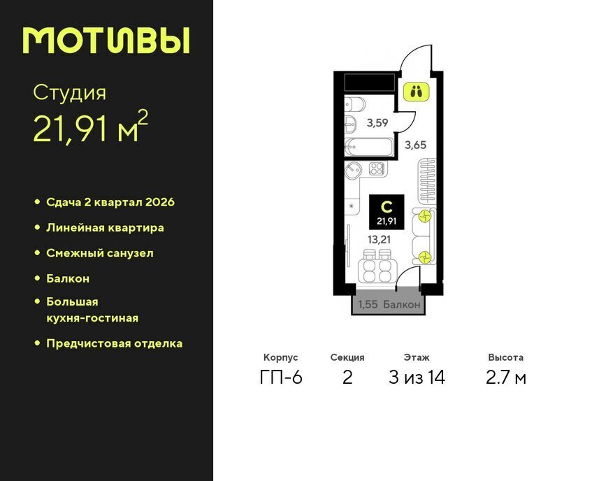 квартира г Тюмень ЖК «Мотивы» Калининский административный округ фото 1