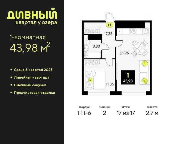 ЖК Дивный Квартал у Озера Центральный административный округ фото