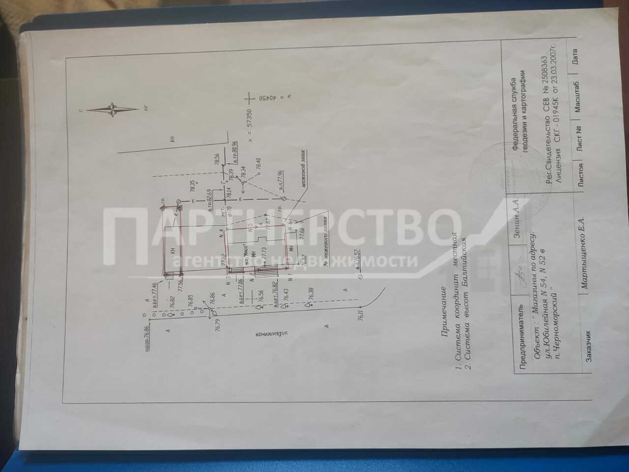 торговое помещение р-н Северский пгт Черноморский ул Юбилейная 52/54 Черноморское городское поселение фото 8