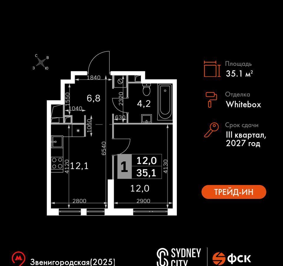 квартира г Москва метро Шелепиха ул Шеногина 2 ЖК «Sydney City» з/у 2/17 фото 1