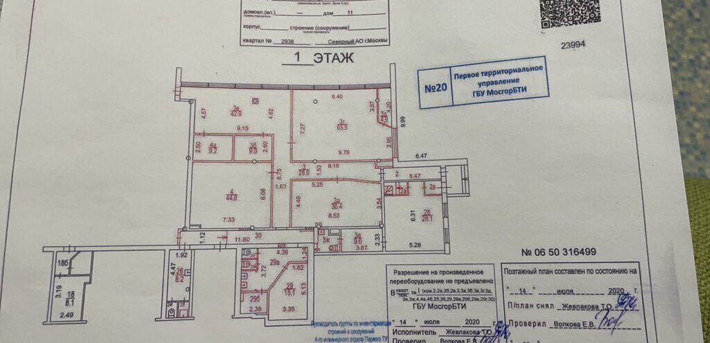 свободного назначения г Москва метро Водный стадион ул Смольная 11 муниципальный округ Головинский фото 4