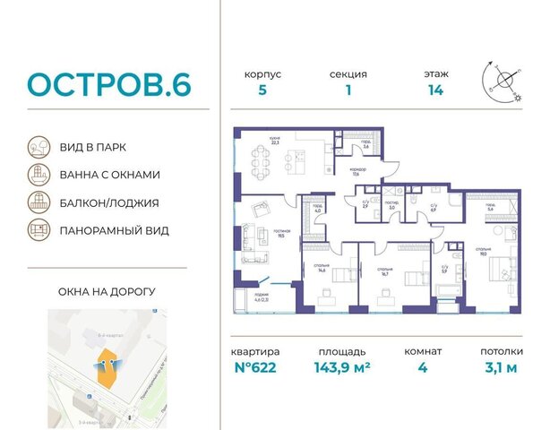 метро Терехово ул Нижние Мнёвники ЖК «Остров» фото