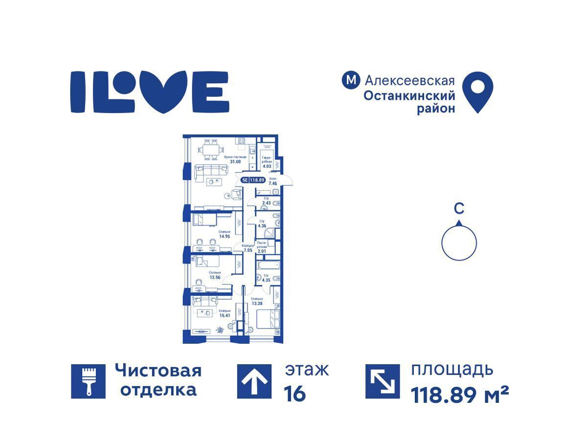 квартира г Москва метро Алексеевская ул Бочкова 11а ЖК iLove (АйЛав) корп. 2 фото 1