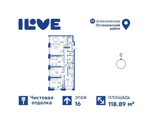 метро Алексеевская ул Бочкова 11а ЖК iLove (АйЛав) корп. 2 фото