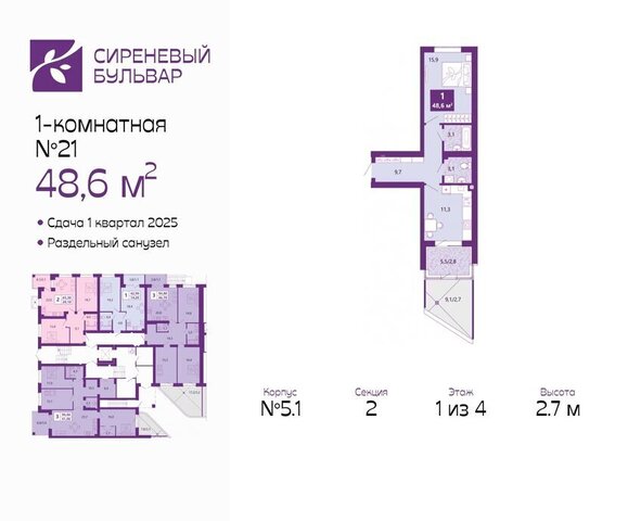 р-н Ленинградский жилой комплекс Сиреневый Бульвар фото