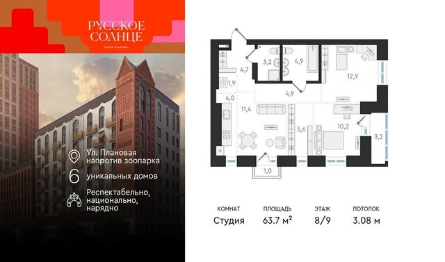 р-н Заельцовский Заельцовская ЖК «Русское солнце» 3 фото