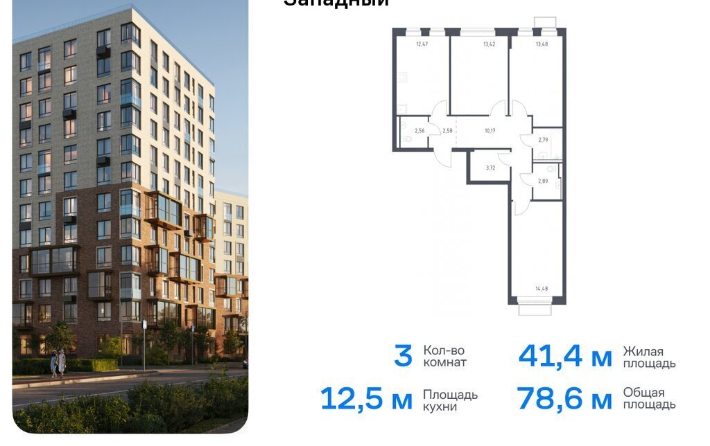 квартира г Москва ТиНАО Внуково ЖК Квартал Западный Санино, к 2 фото 1