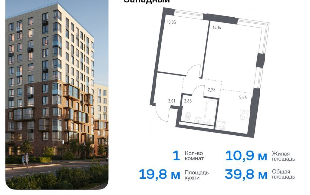 квартира г Москва ТиНАО Внуково ЖК Квартал Западный 10 Кокошкино фото 1