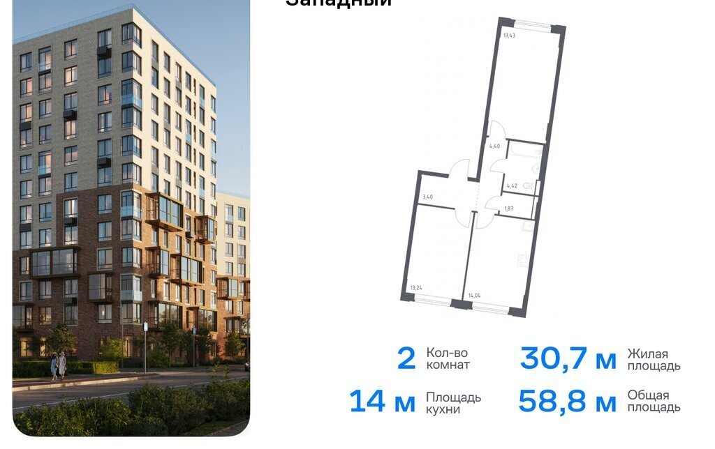 квартира г Москва ТиНАО Внуково ЖК Квартал Западный 10 Кокошкино фото 1