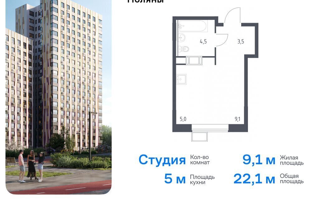 квартира г Москва п Филимонковское ЖК «Цветочные поляны сити» ТиНАО Филатов Луг, Филимонковский район, к 8 фото 1