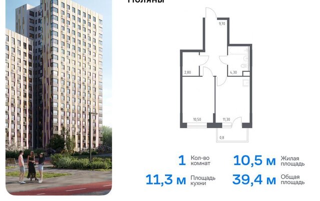 ЖК «Цветочные Поляны Экопарк» ТиНАО Филатов Луг, Филимонковский район, к 6 фото