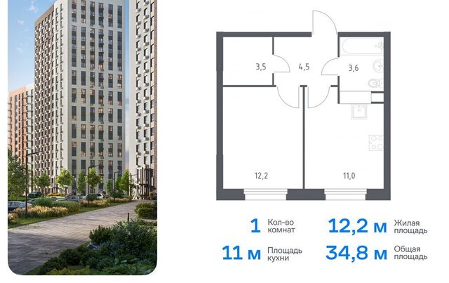 метро Ольховая жилой комплекс Эко Бунино, 15 фото