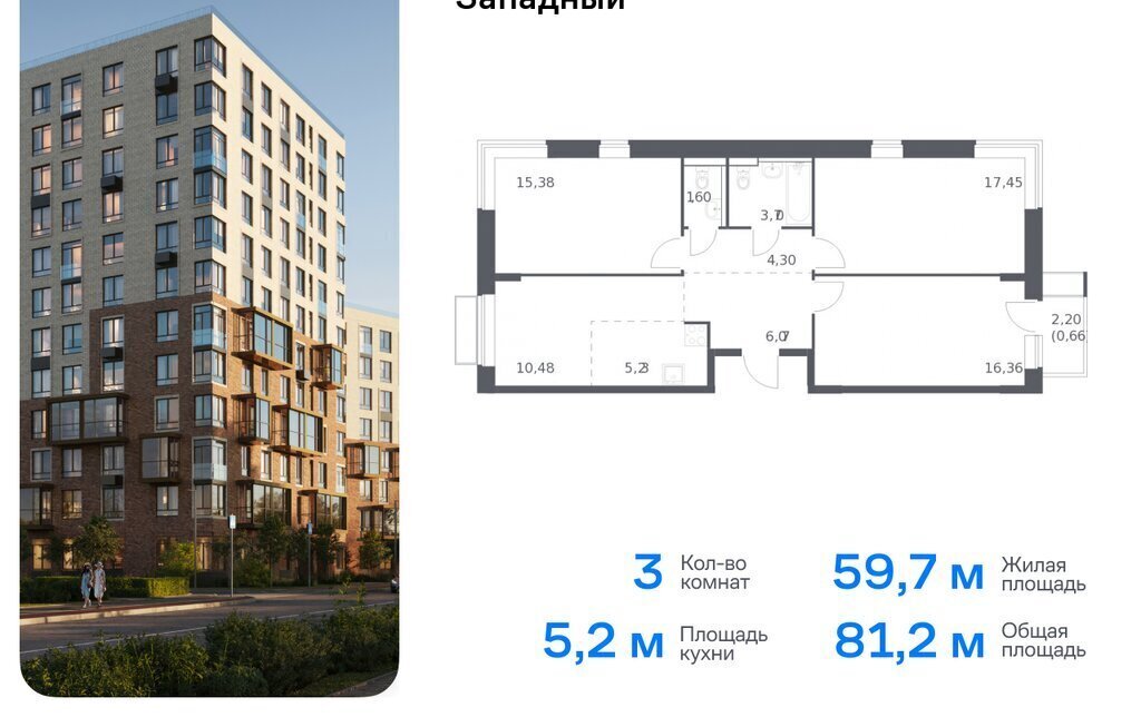 квартира г Москва ТиНАО Внуково ЖК Квартал Западный Кокошкино, к 1 фото 1