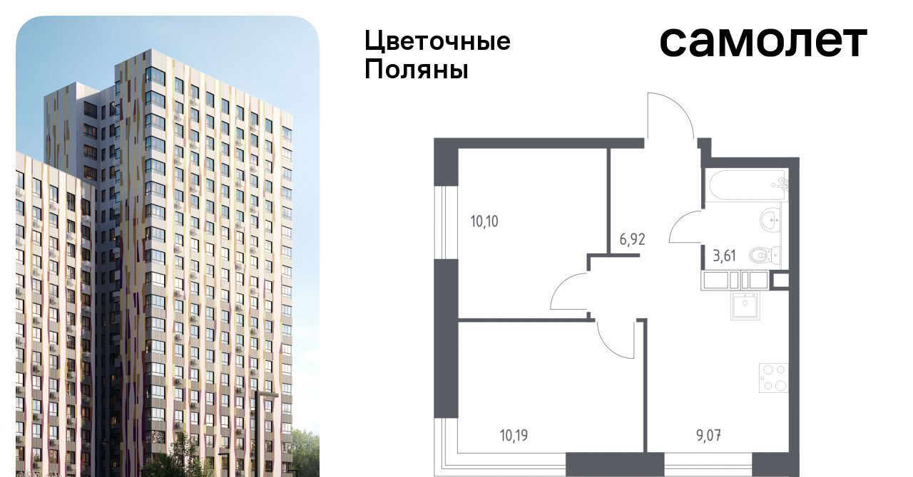 квартира г Москва п Филимонковское ЖК «Цветочные поляны сити» Филатов Луг, к 9 фото 1