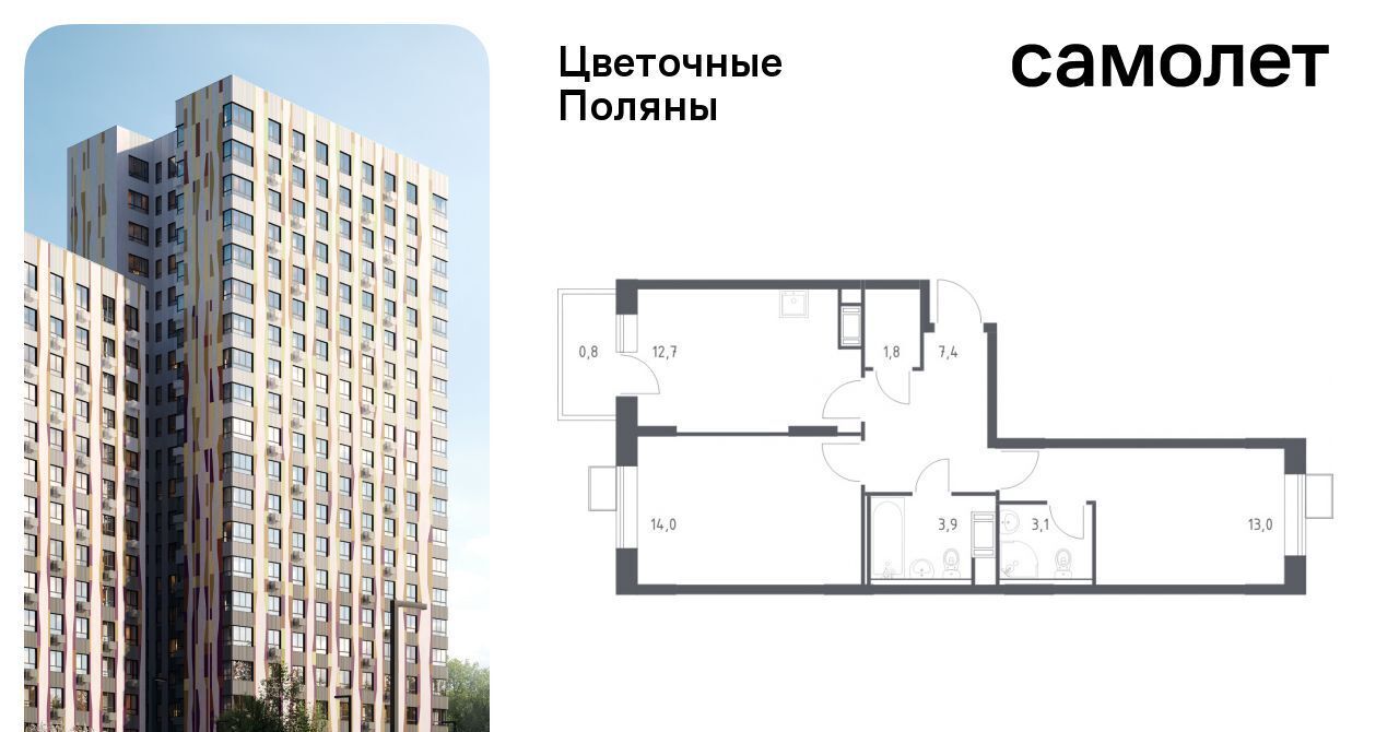 квартира г Москва п Филимонковское д Середнево ЖК «Цветочные Поляны Экопарк» Филатов Луг, к 3 фото 1