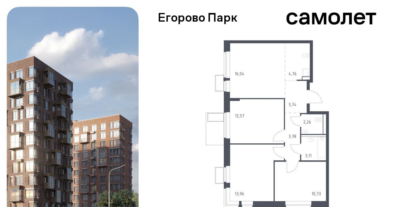 квартира городской округ Люберцы п Жилино-1 2-й кв-л, Томилино фото 1