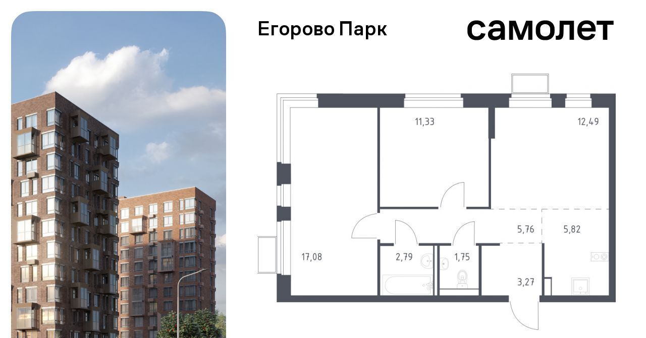 квартира городской округ Люберцы п Жилино-1 ЖК Егорово Парк Томилино фото 1