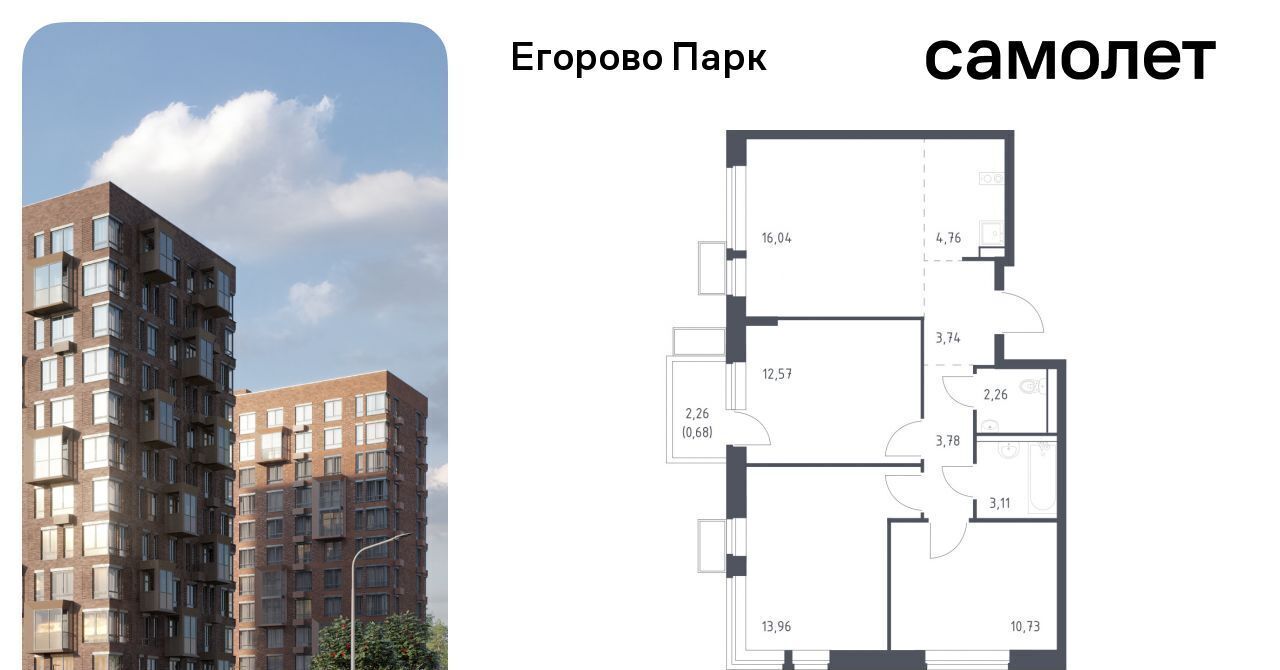 квартира городской округ Люберцы п Жилино-1 2-й кв-л, Томилино фото 1