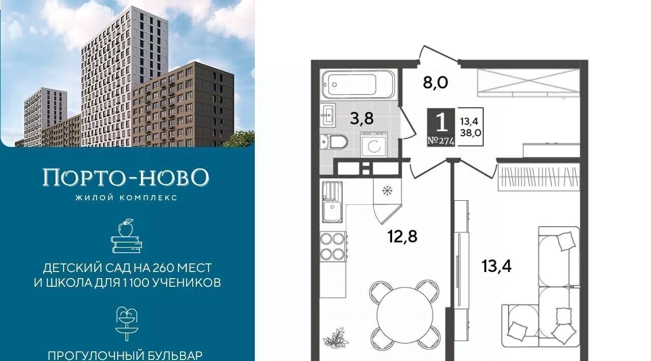 квартира г Новороссийск р-н Приморский ЖК «Порто Ново» Цемдолина фото 1