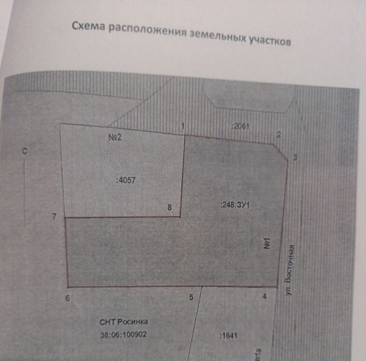 земля р-н Иркутский снт Росинка Хомутовское муниципальное образование фото 1