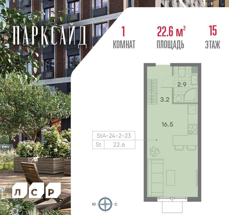 квартира г Москва метро Битцевский парк ул Красного Маяка 26 ЖК «Parkside» муниципальный округ Чертаново Центральное фото 1