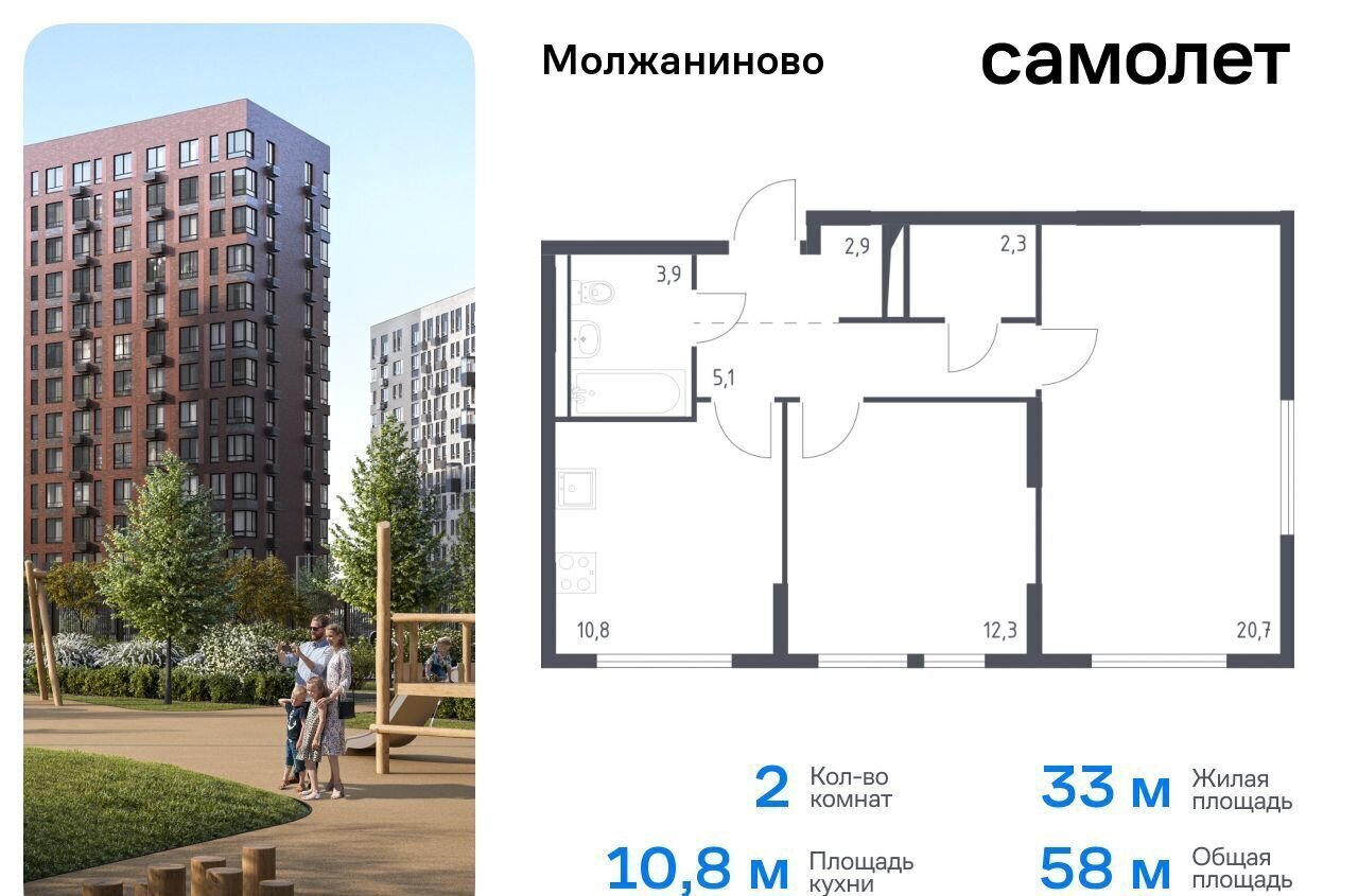 квартира г Москва Молжаниновский ЖК Молжаниново к 3 фото 1